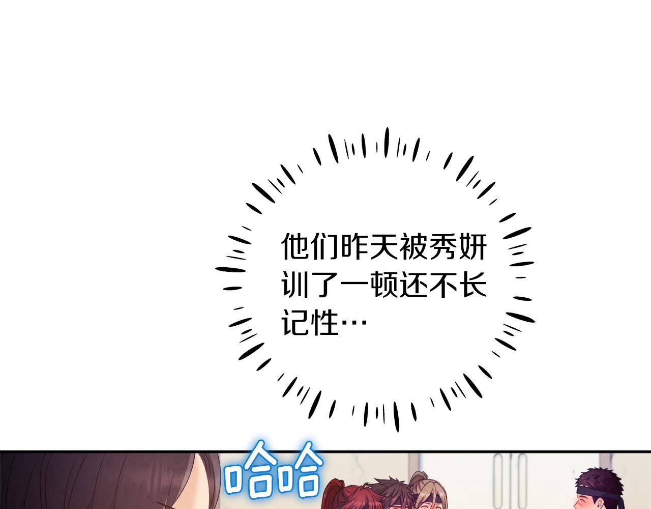 第108话 偷偷见面81