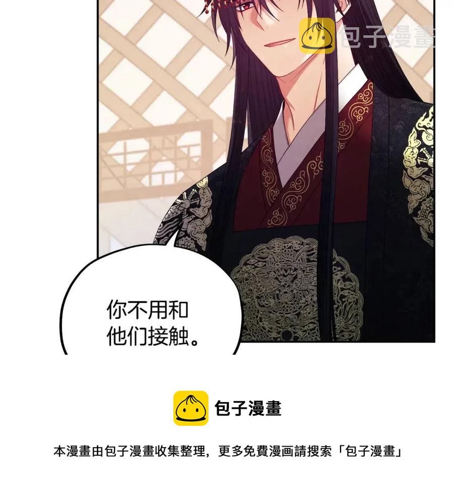 第46话 陛下暴怒56
