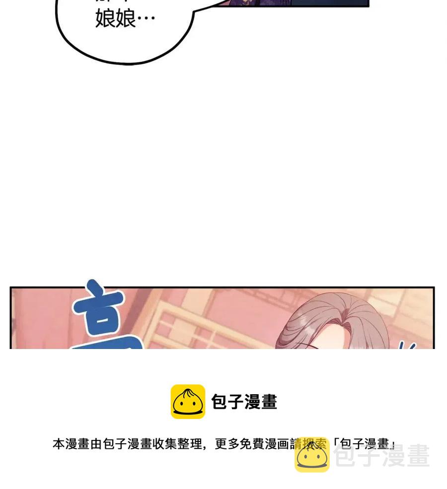 第52话 盛装出席80