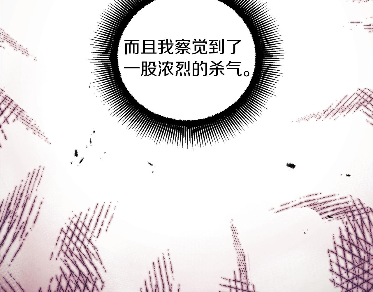 第91话 宫中不安全了5