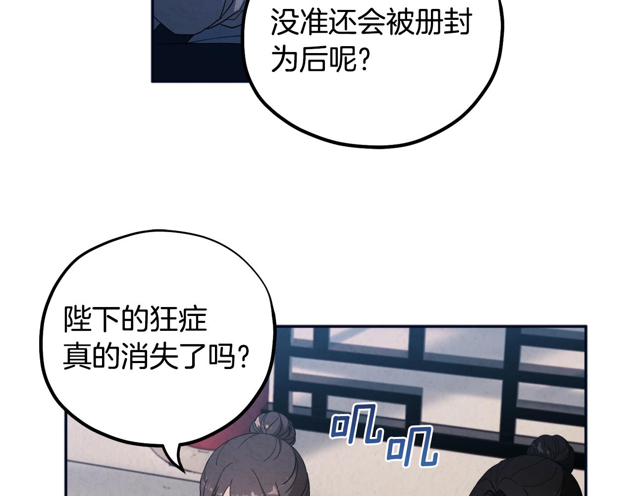 第29话 如何攻略他13