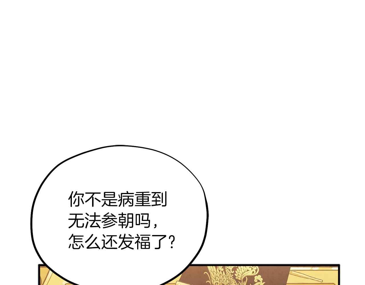 第91话 宫中不安全了116
