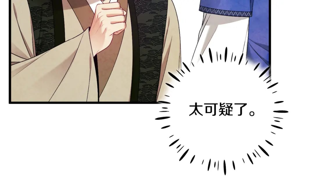 番外1 帝国传闻178
