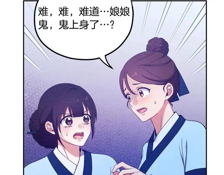 第41话 孤身一人110