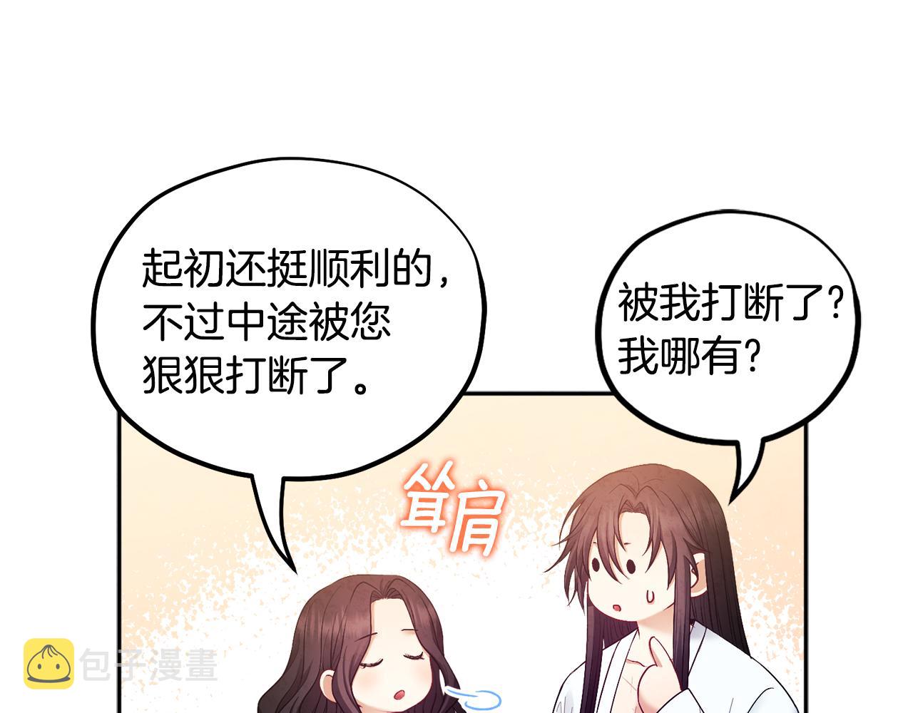 第74话 日常27