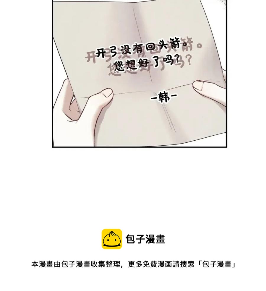 第67话 亲近亲近80