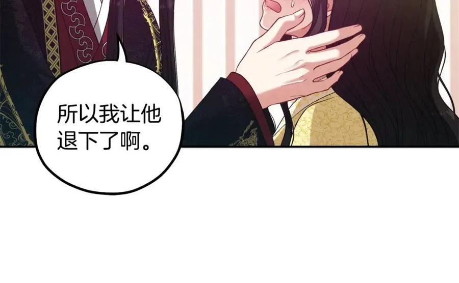 第37话 专属称呼98