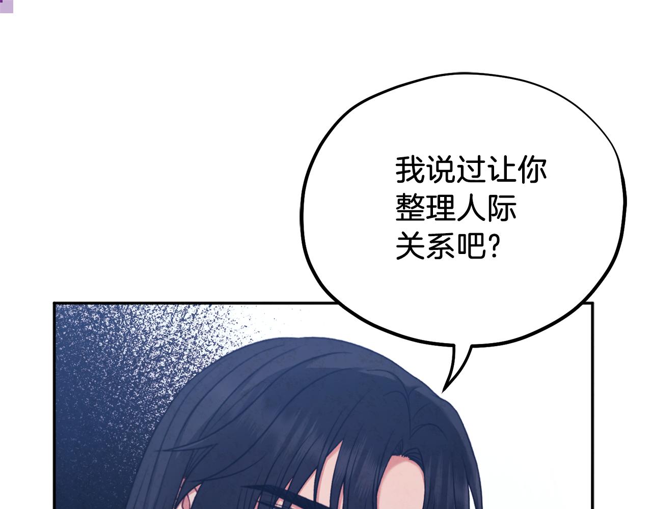 第96话 别对她动心25
