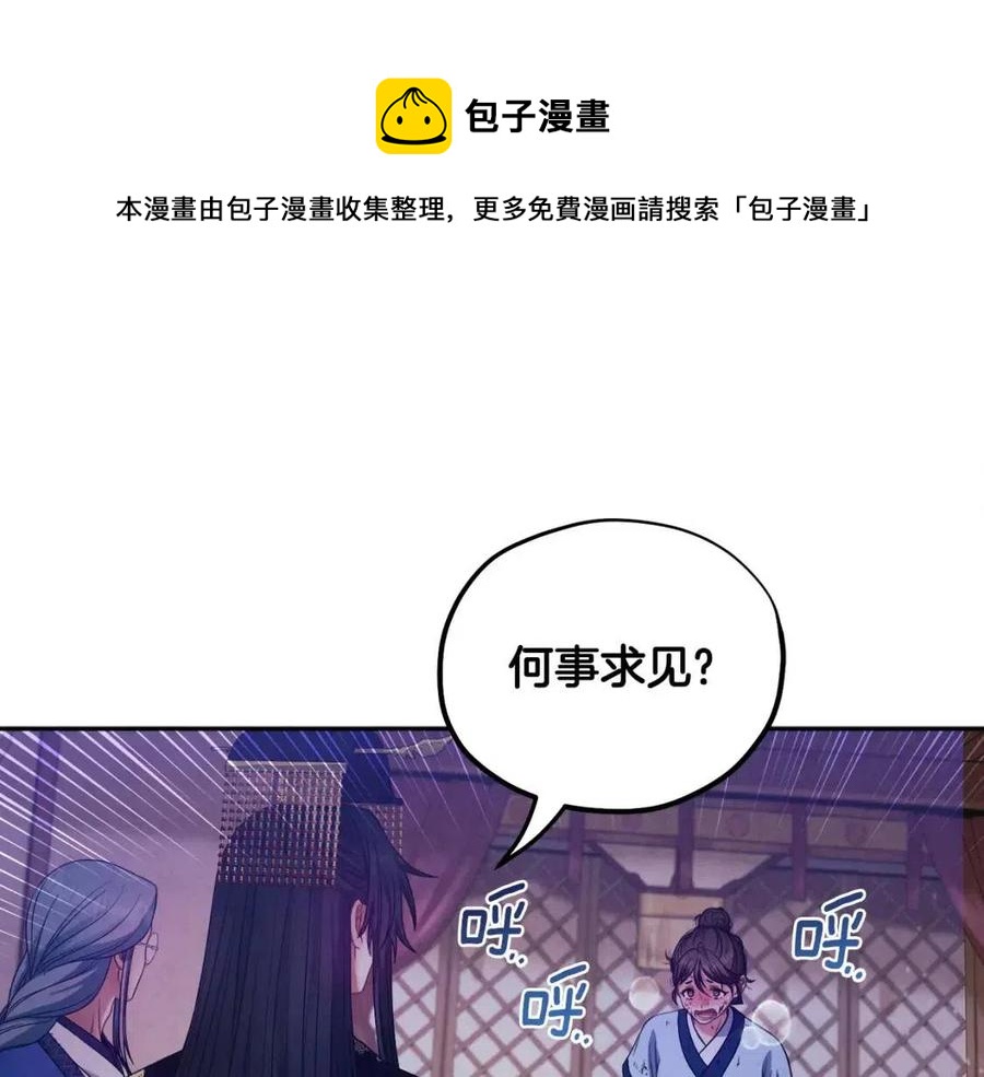 第57话 转危为安0