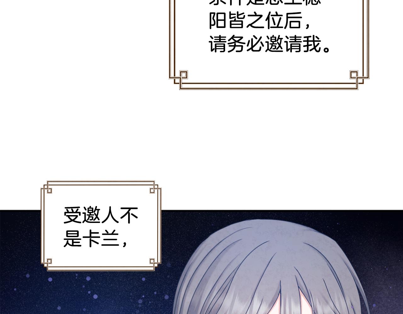 第108话 偷偷见面3