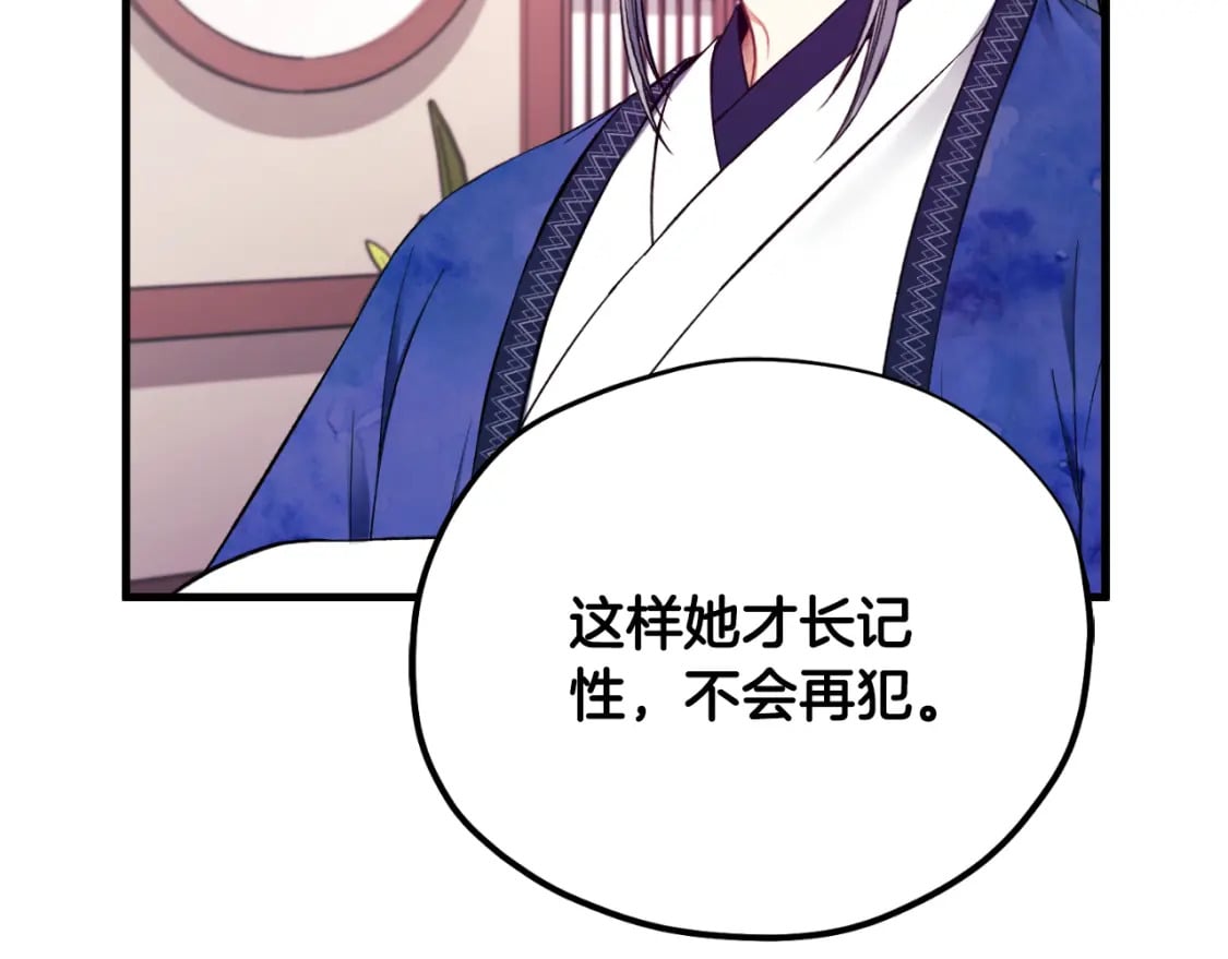番外11 禁足168