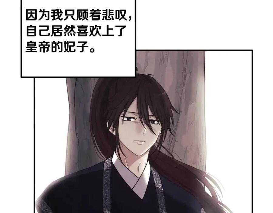 第46话 陛下暴怒129