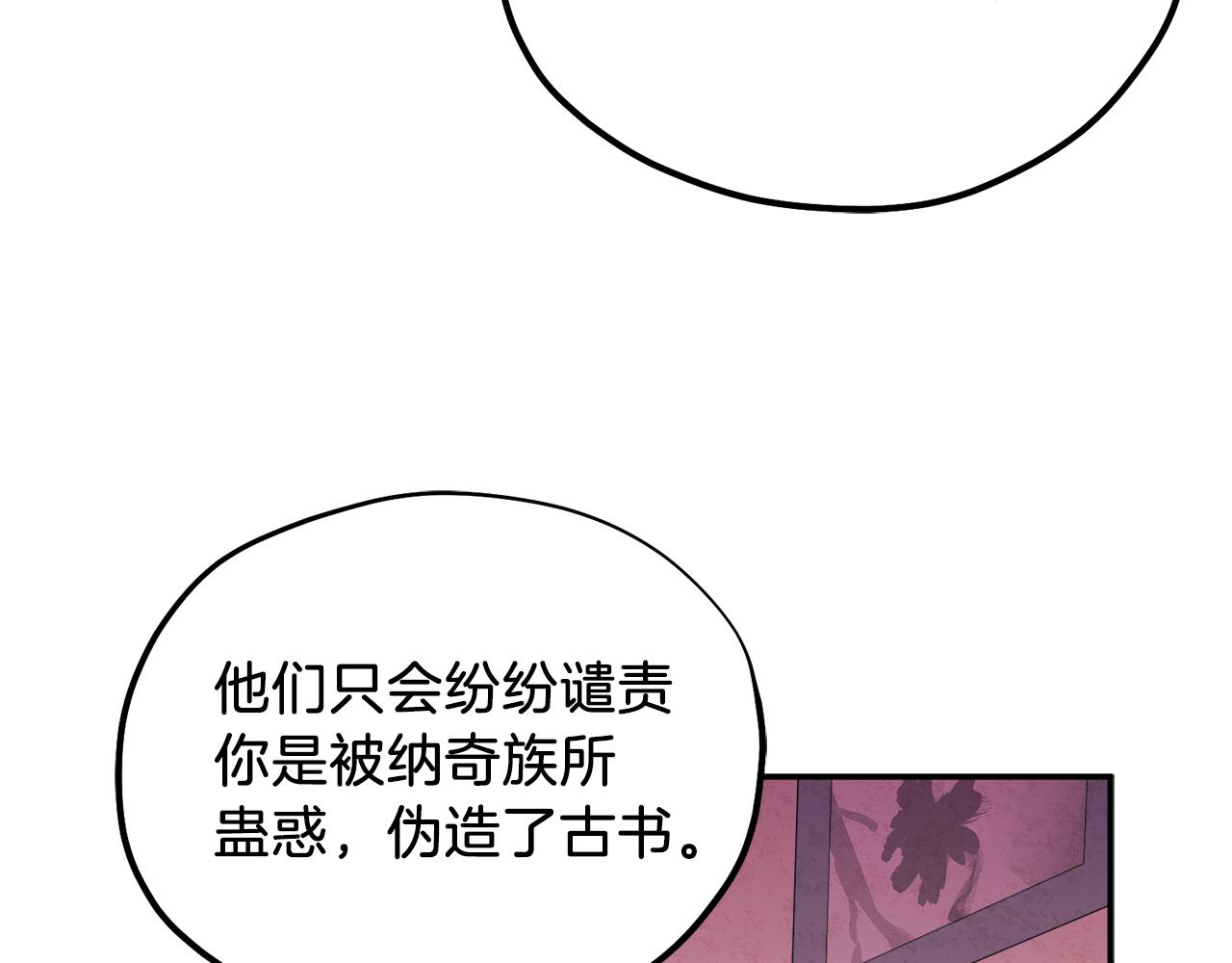 第93话 坦白93