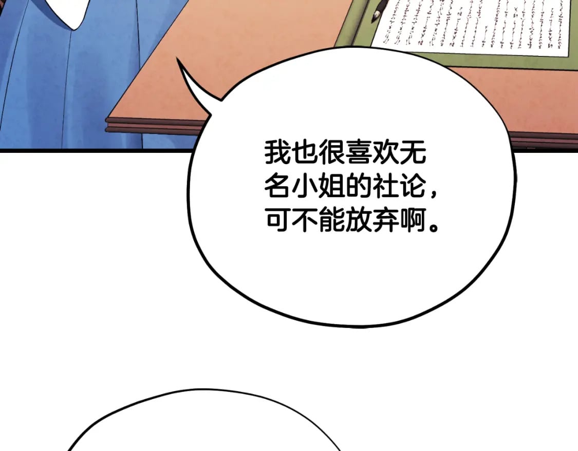 番外14 付出代价165