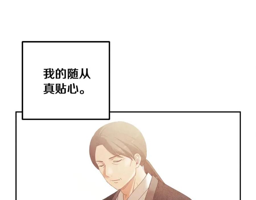第35话 要宠幸别的女人？26