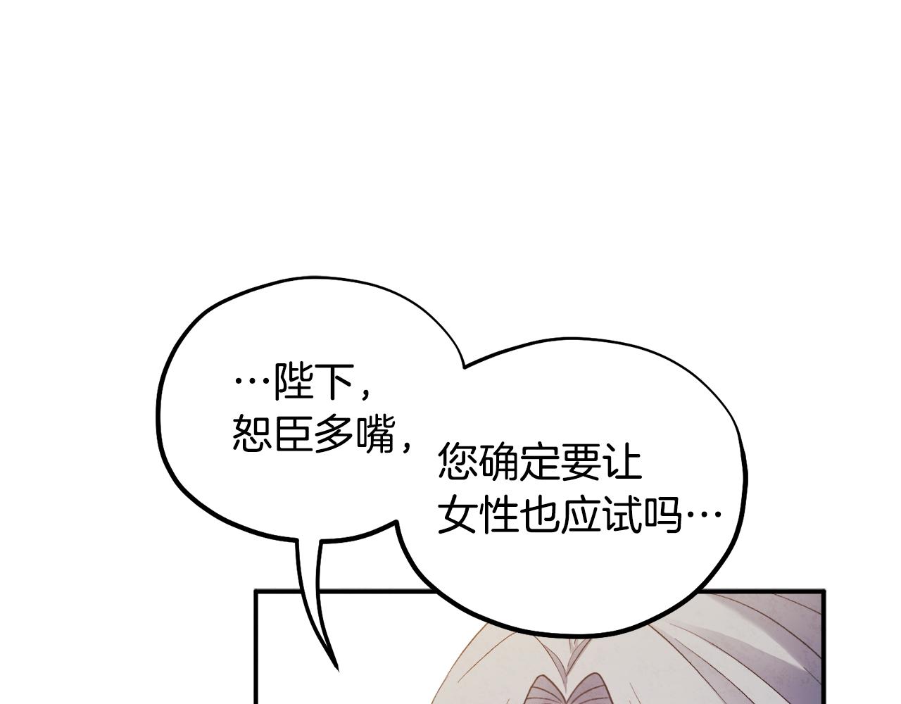 第83话 最高待遇137