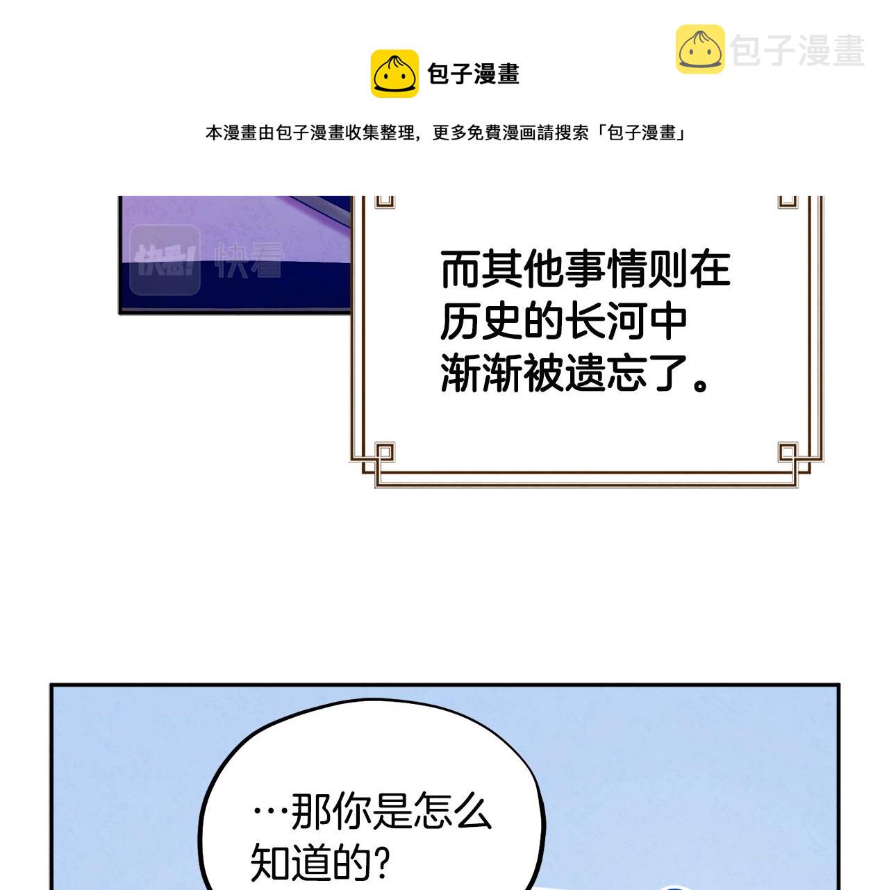 第76话 幕后黑手32