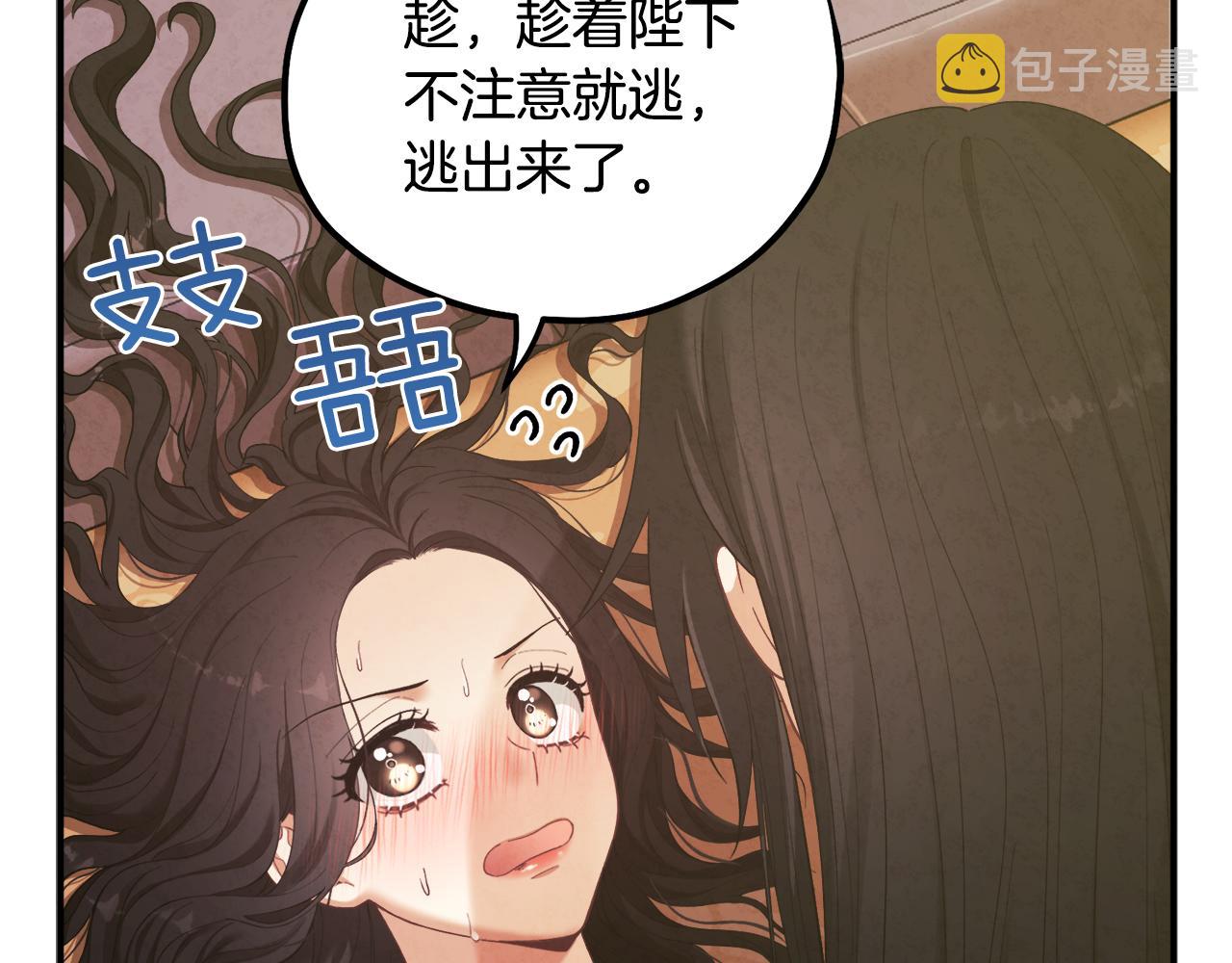 第28话 陛下的宠爱36