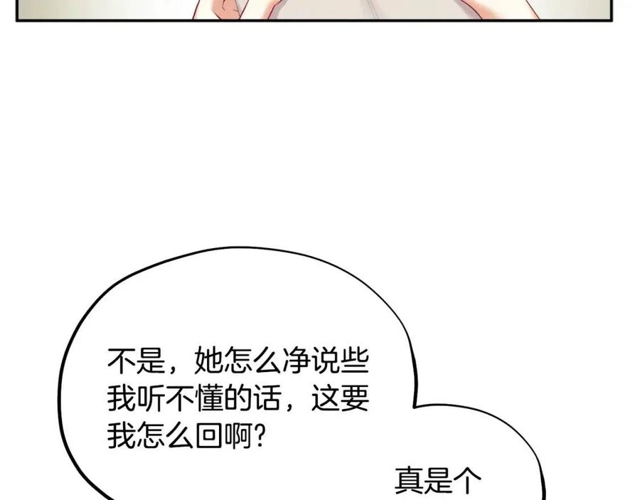 第56话 路缤粉55