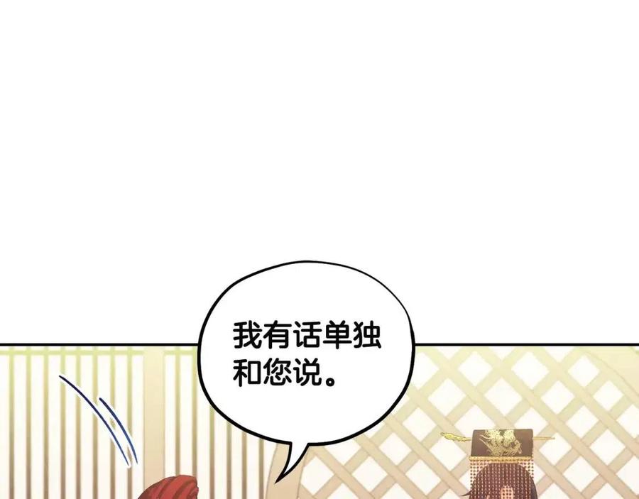 第46话 陛下暴怒77
