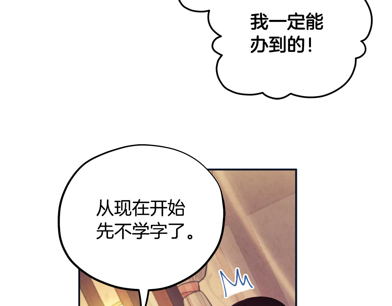 第29话 如何攻略他85