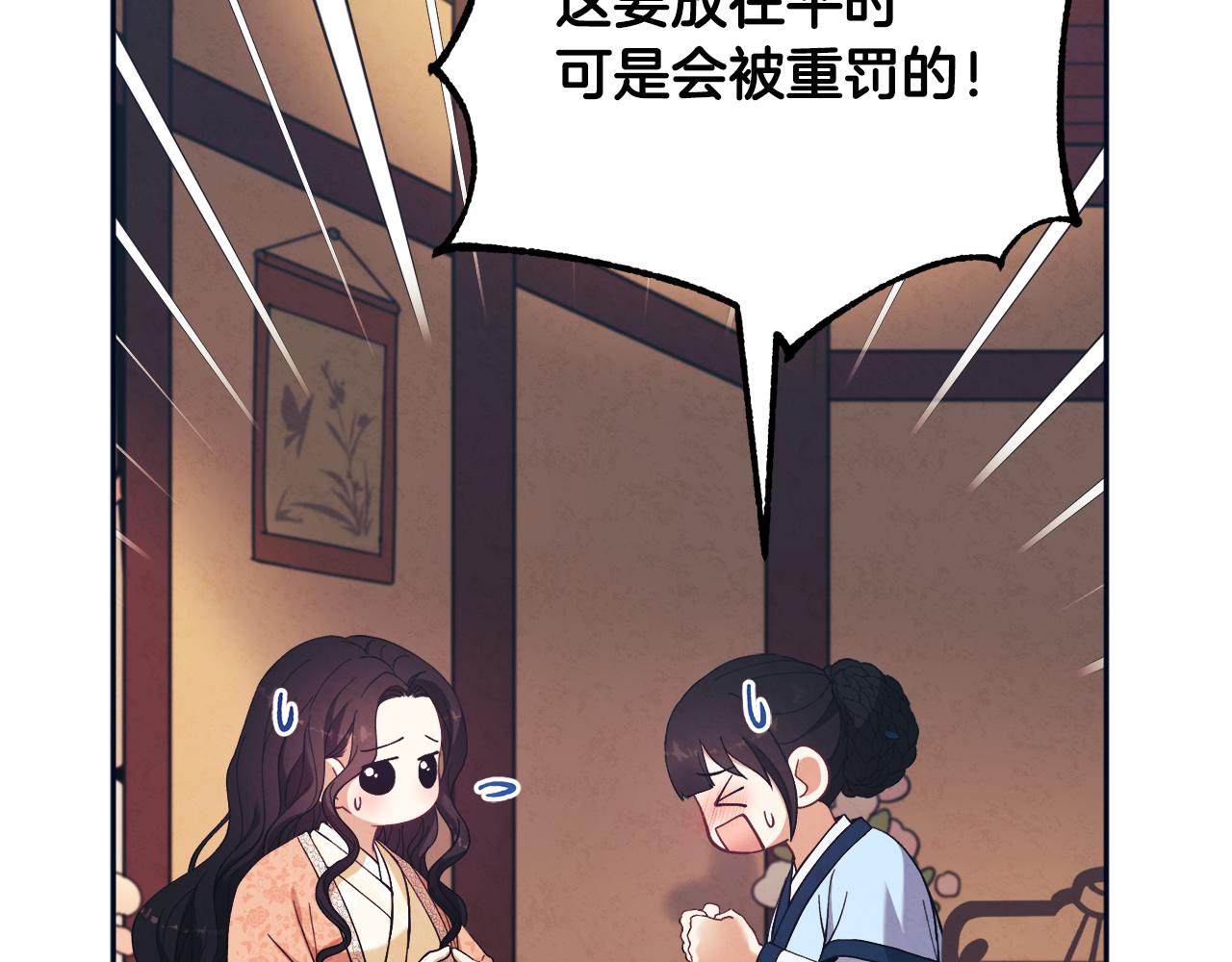 第29话 如何攻略他21
