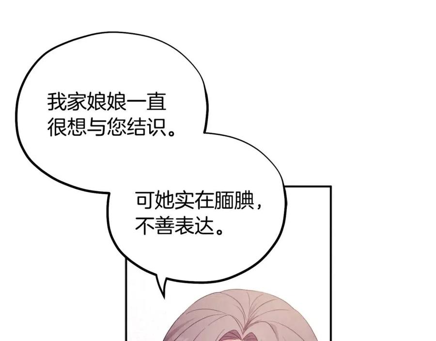 第52话 盛装出席87