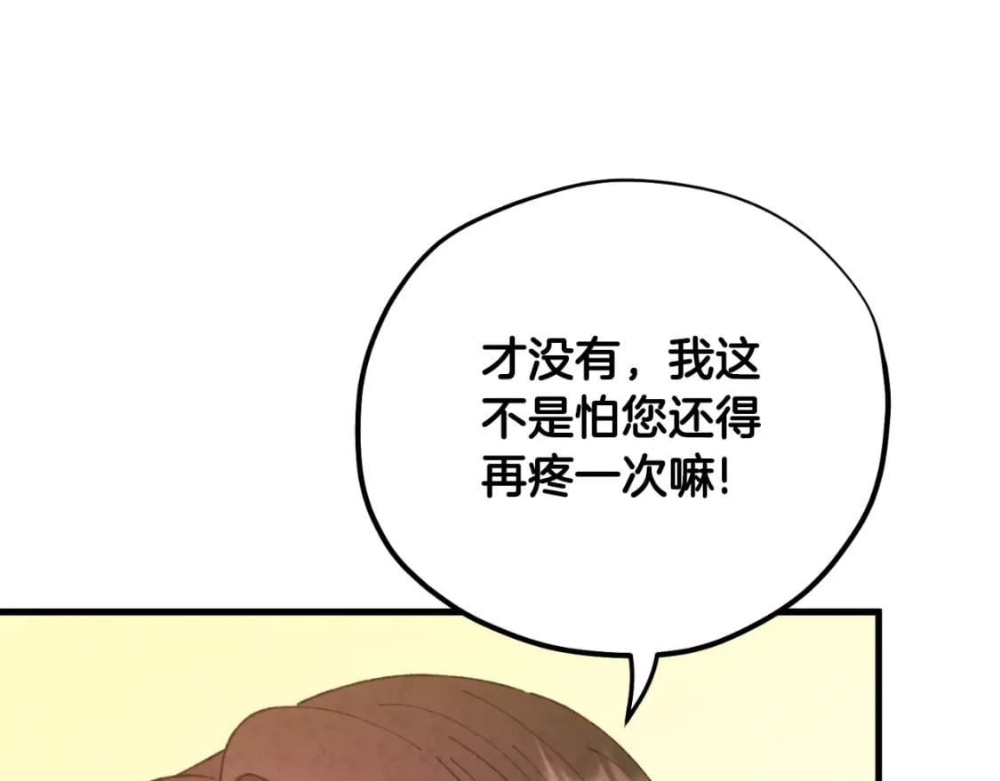 番外12 感知痛苦149