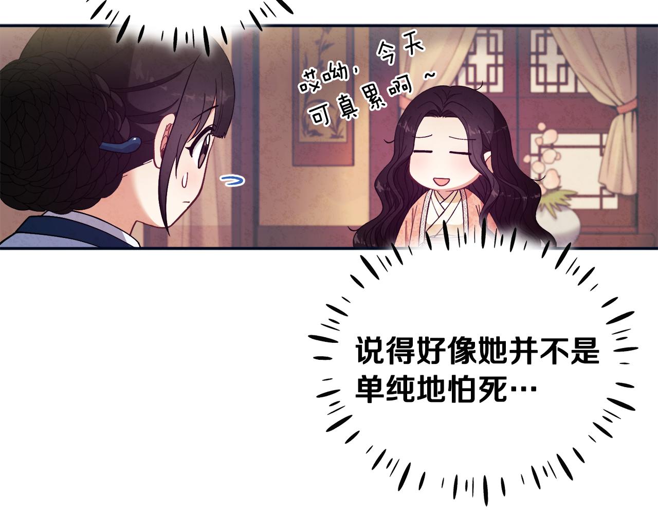 第29话 如何攻略他61
