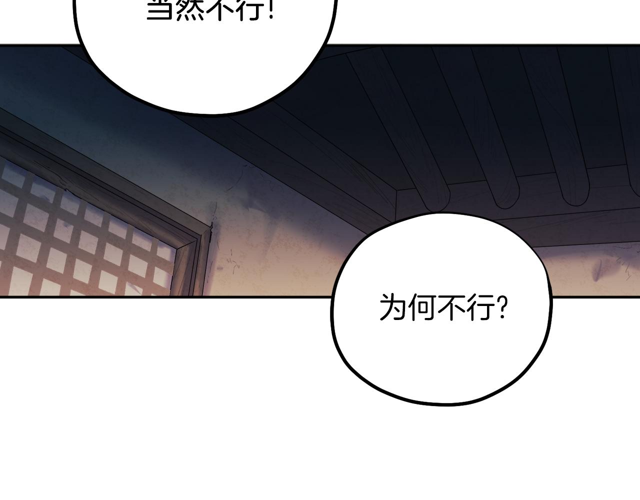 第101话 偷听的人93