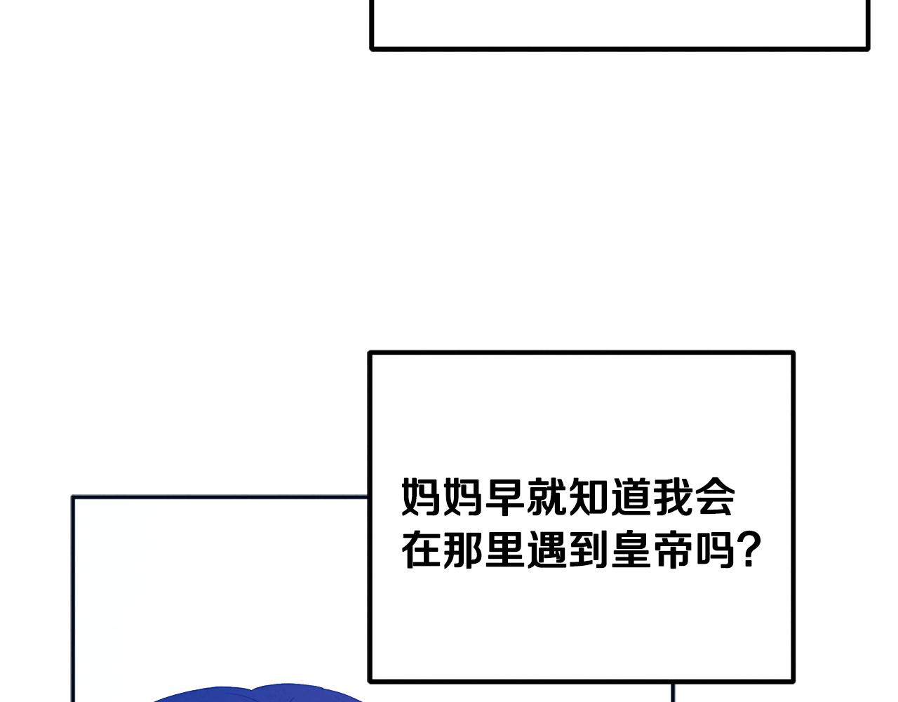 第29话 如何攻略他114