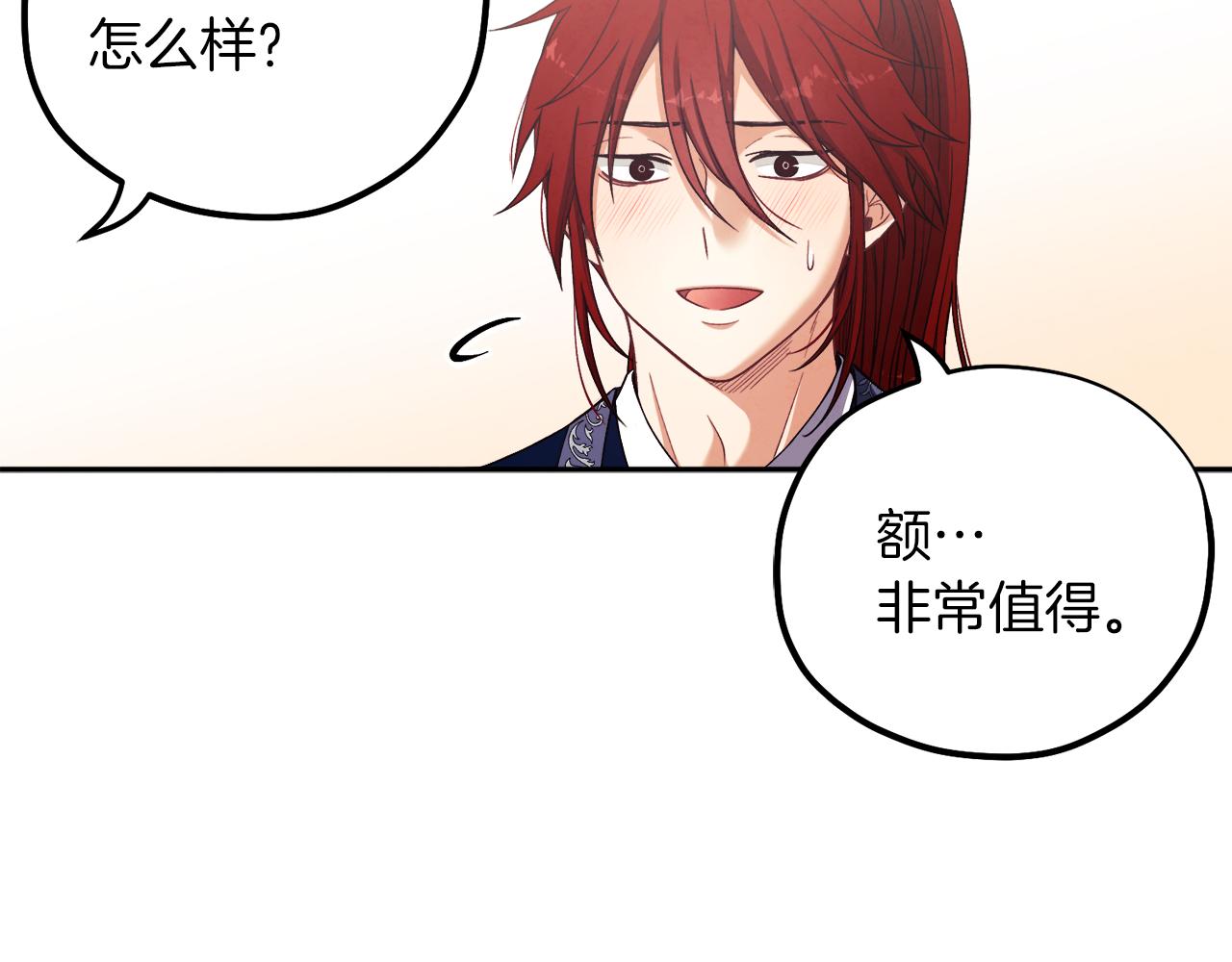 第18话 欺瞒圣上？51