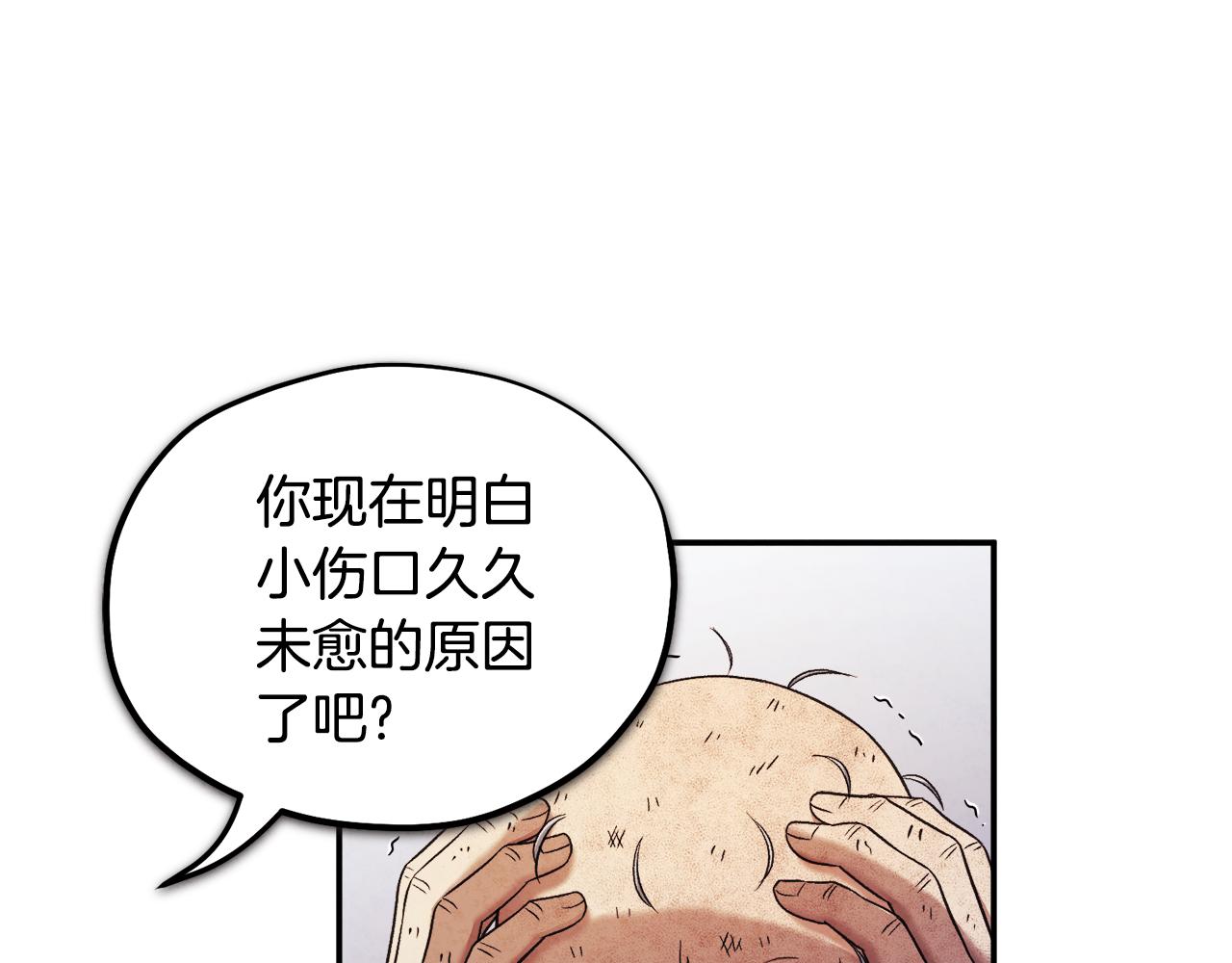 第89话 鼓起勇气145