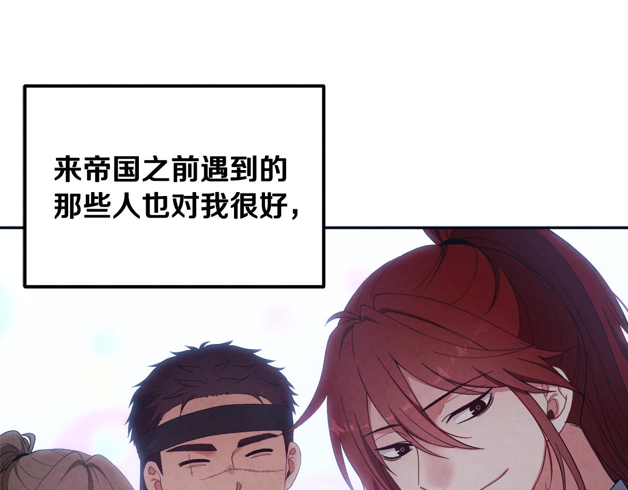 第29话 如何攻略他32