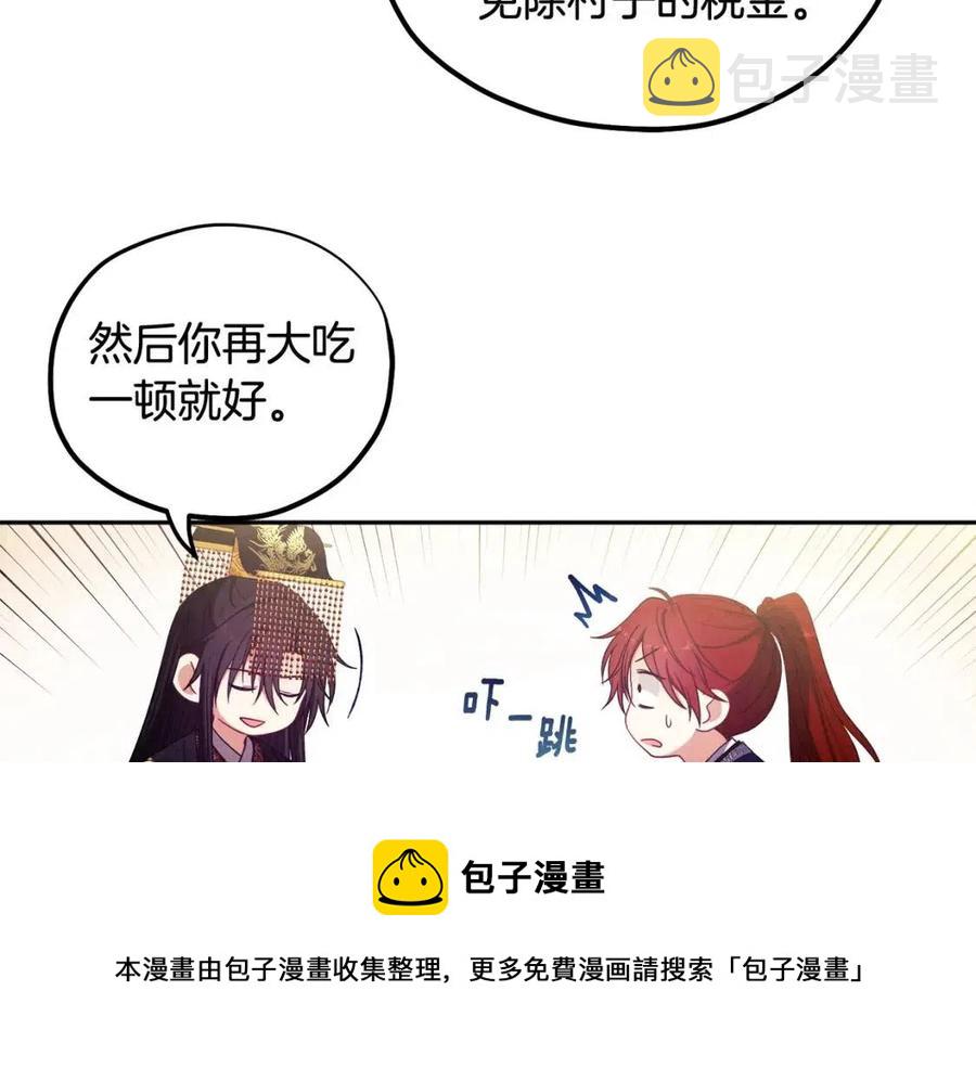 第46话 陛下暴怒60