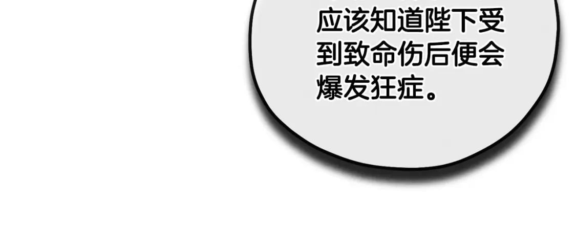 第111话 你不能这么做144