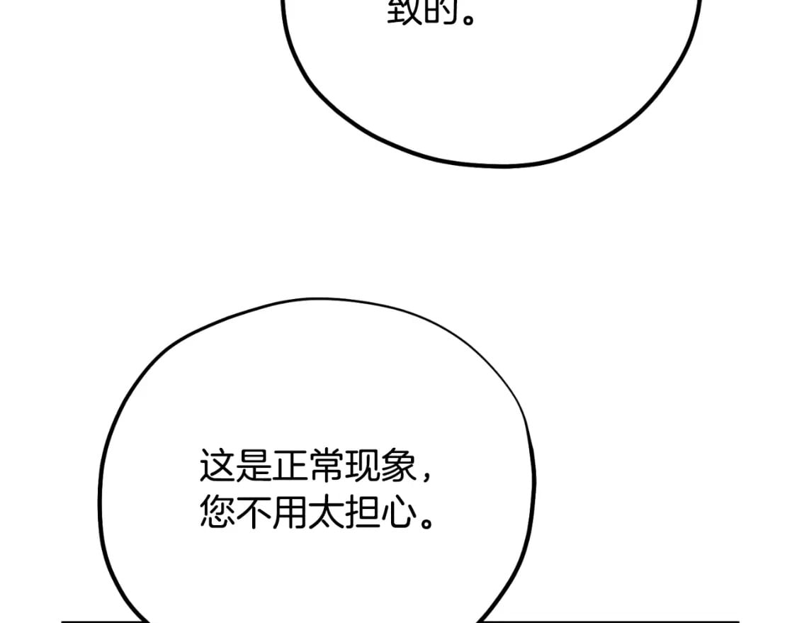 番外6 我们的孩子63