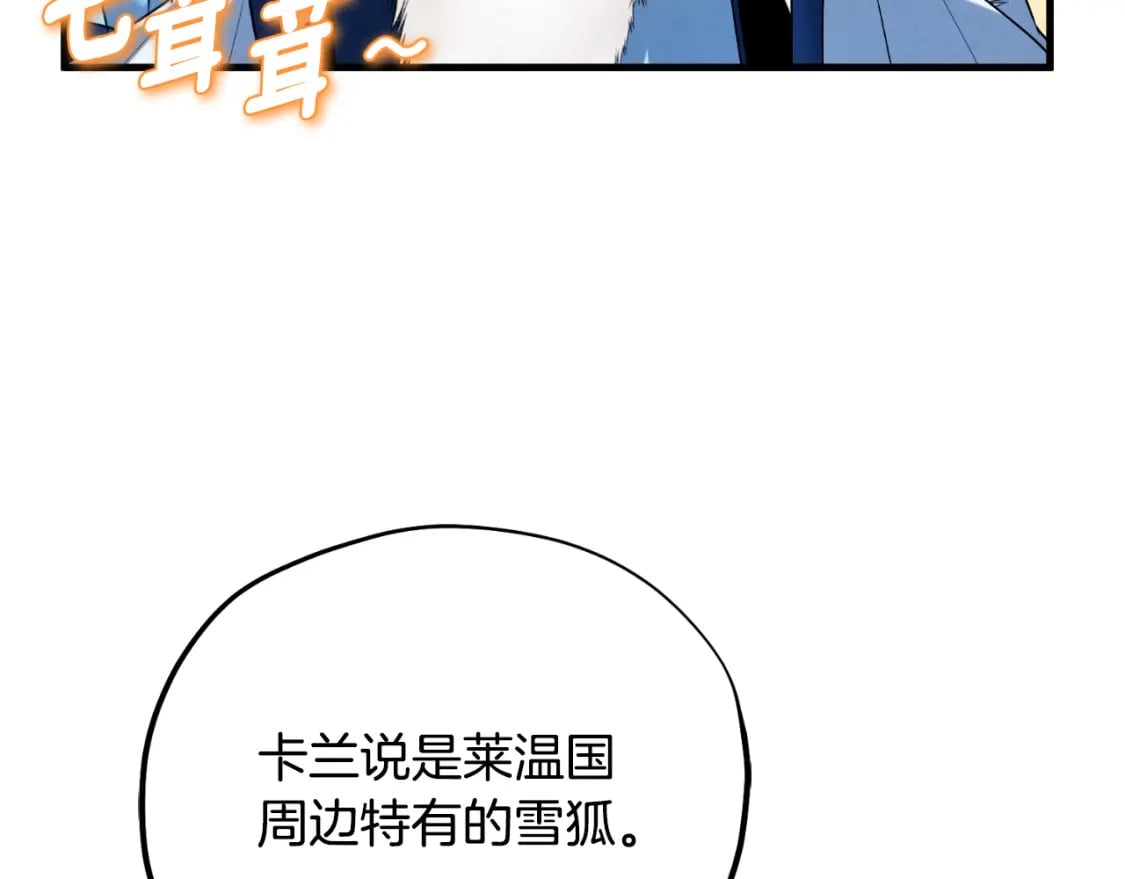 番外4 立刻去见他89
