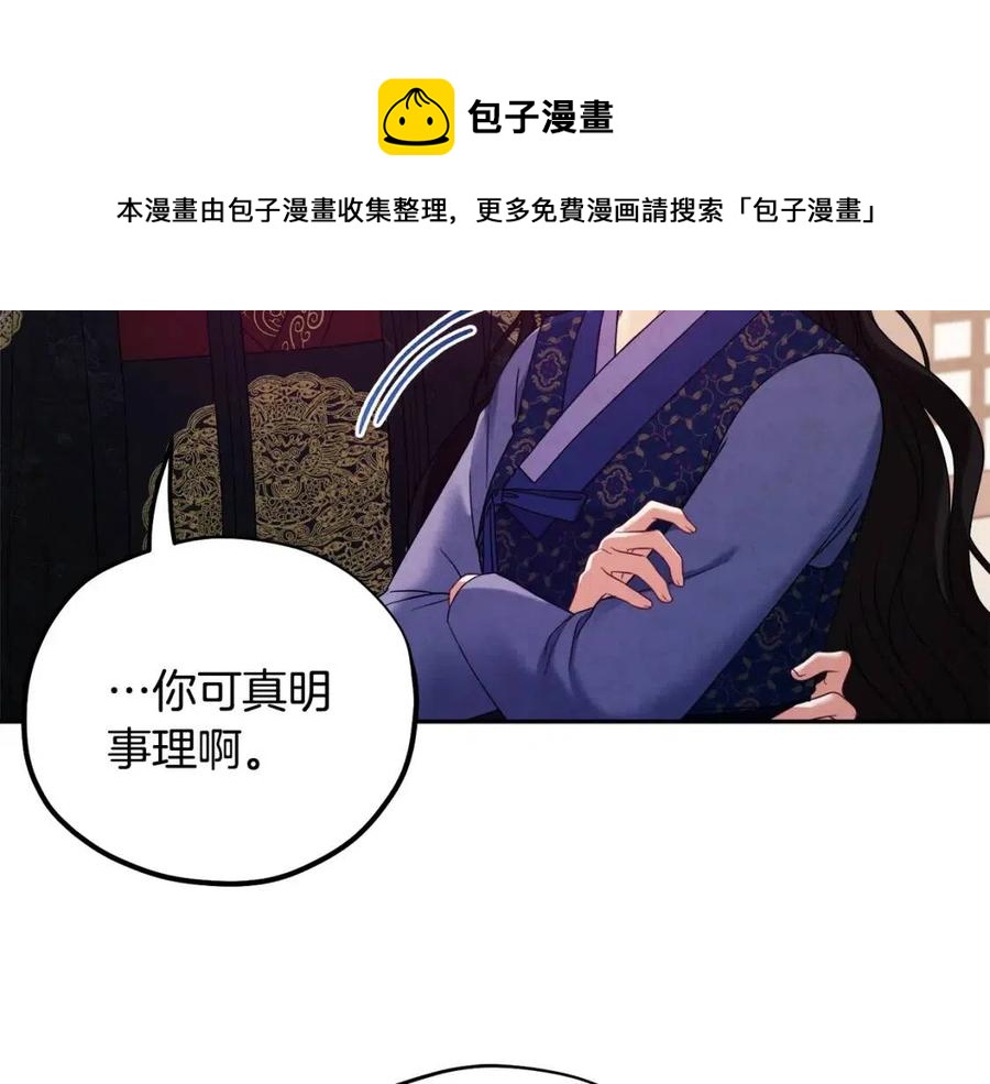 第48话 定情信物52