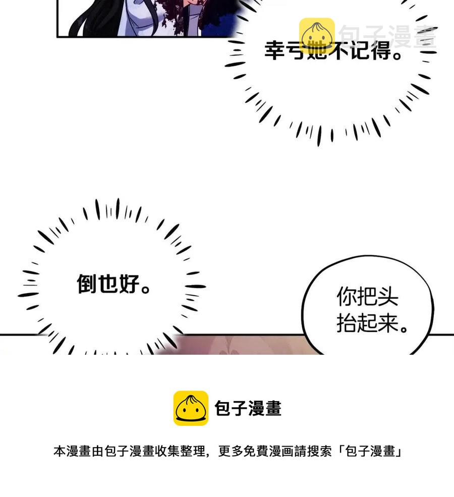第44话 你只能是我的68