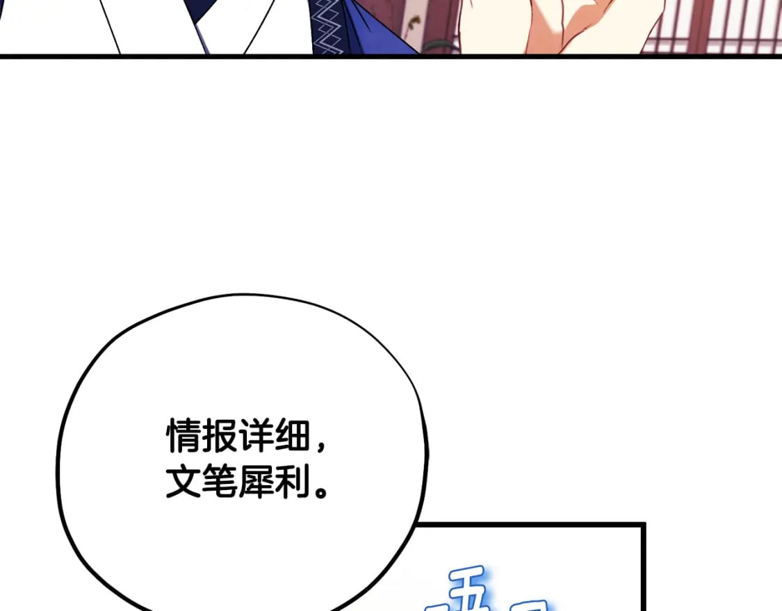 番外1 帝国传闻167