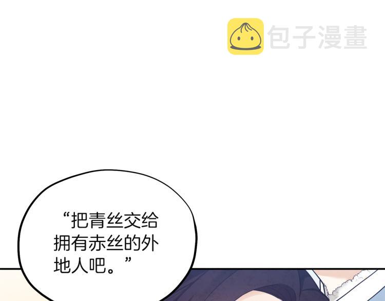 第6话 失明的原因105