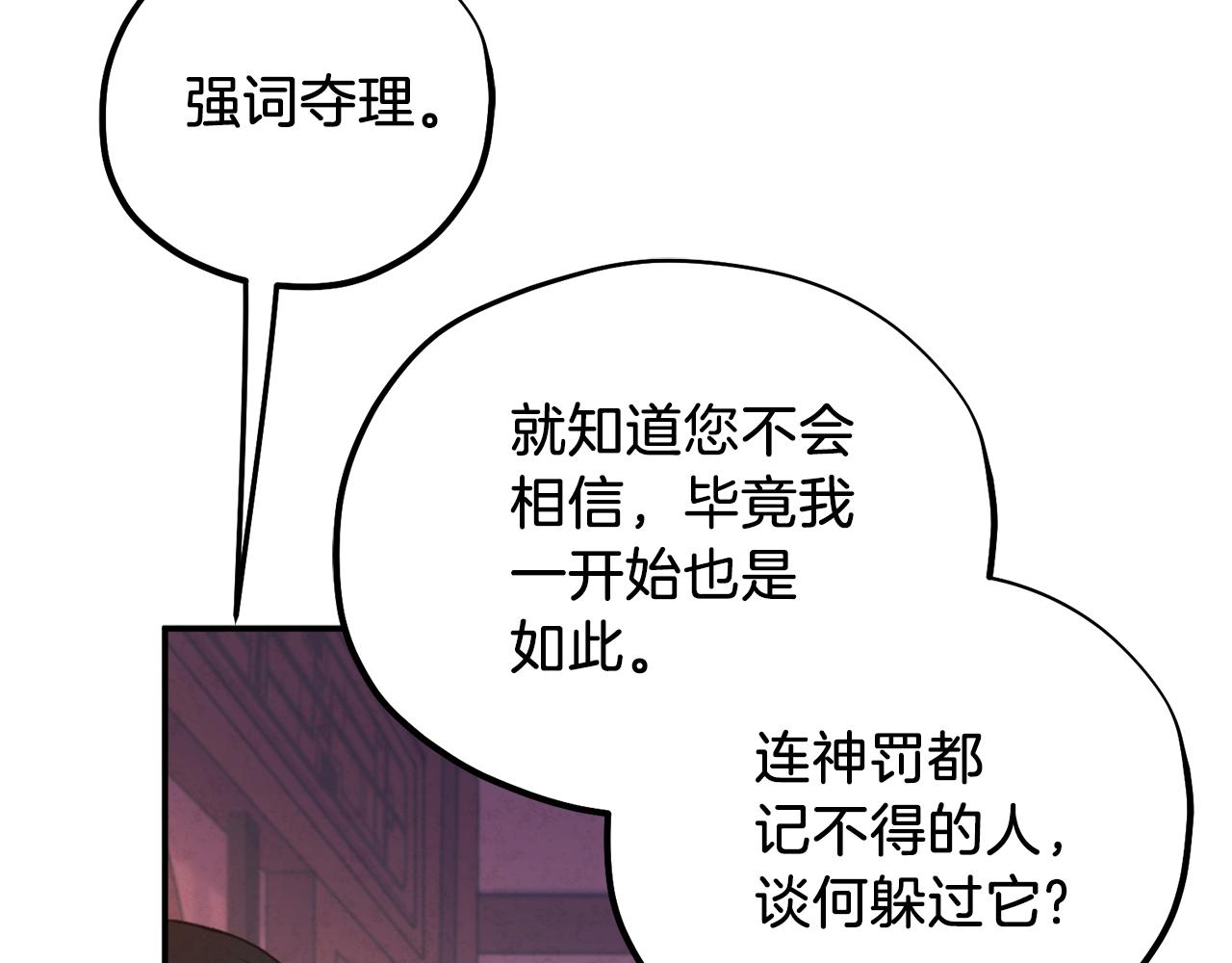 第93话 坦白56