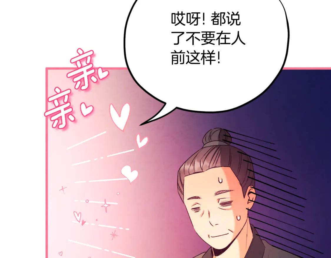 番外12 感知痛苦158