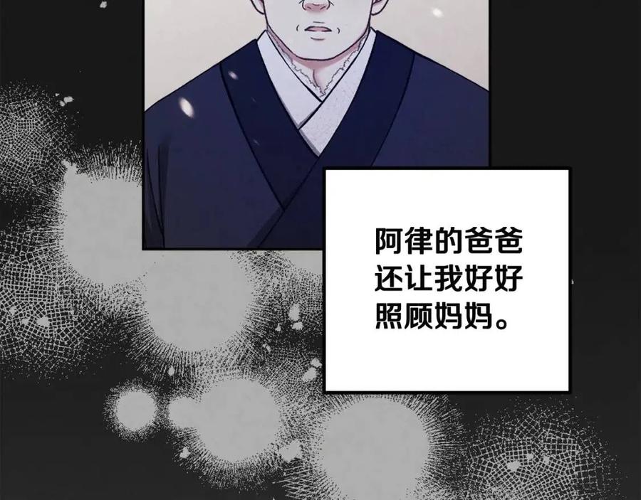 第36话 金银财宝我都不在乎41