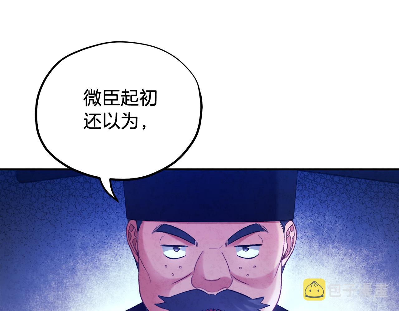 第92话 陛下变心了？19