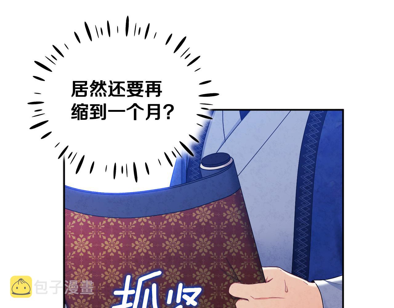 第70话 保护她15