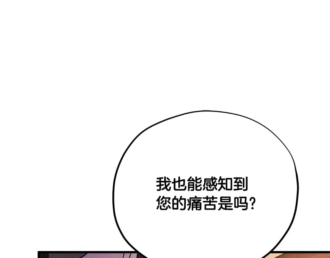 番外12 感知痛苦89