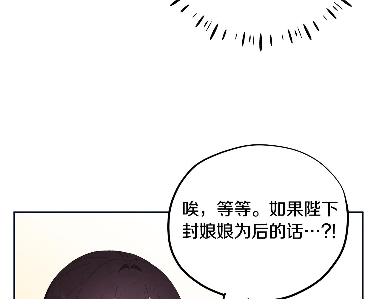 第29话 如何攻略他75
