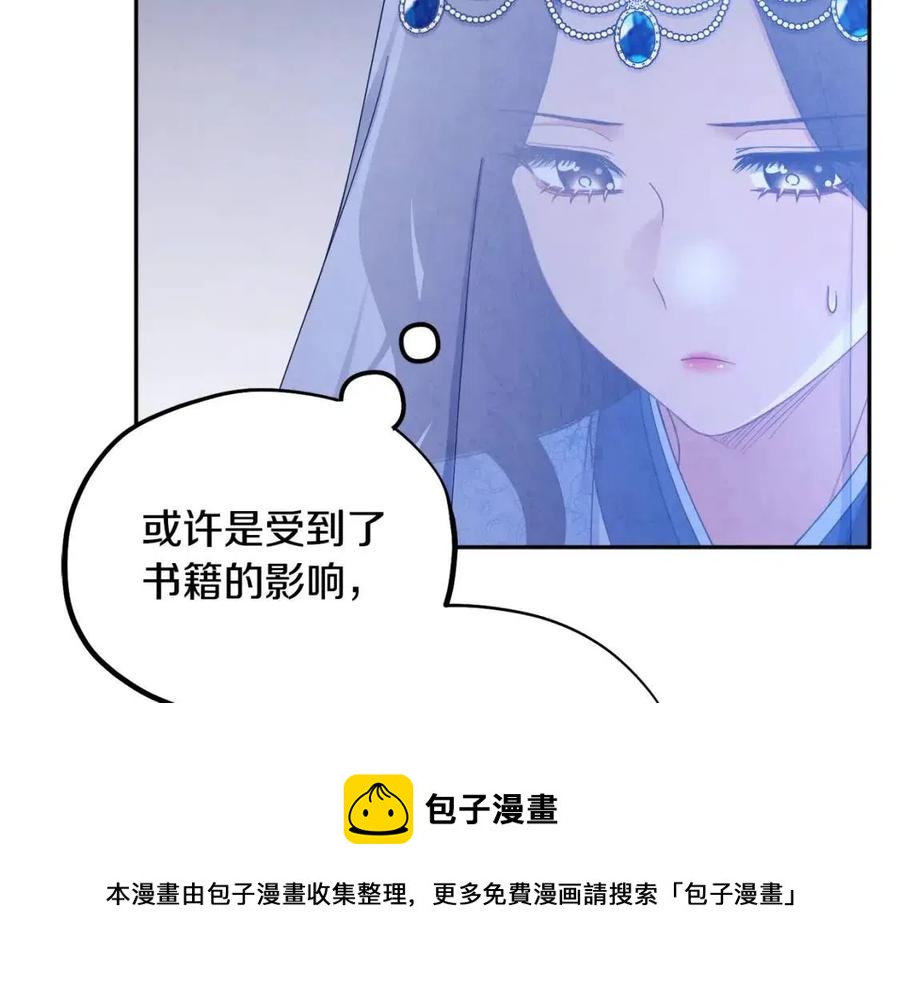 第66话 蓄意的阴谋108